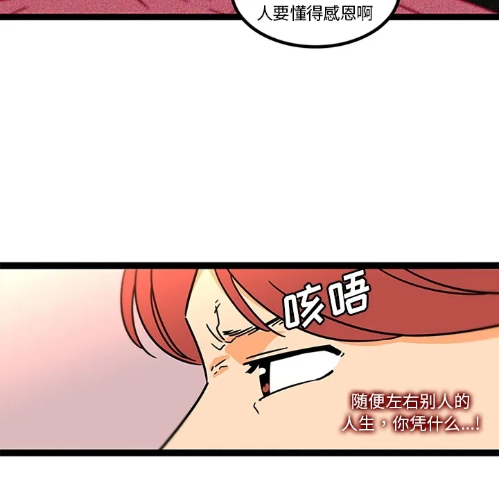 巧手妇产科 第33章 第30页