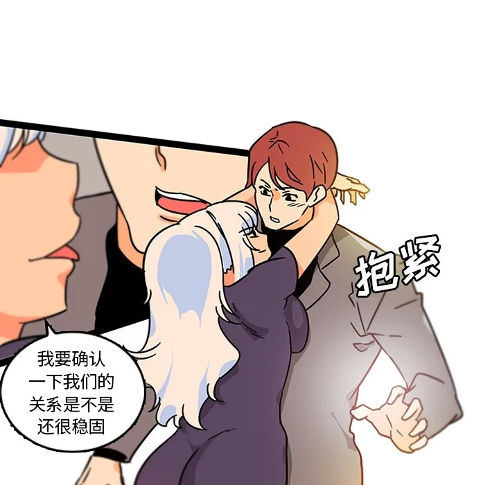 巧手妇产科 第33章 第42页