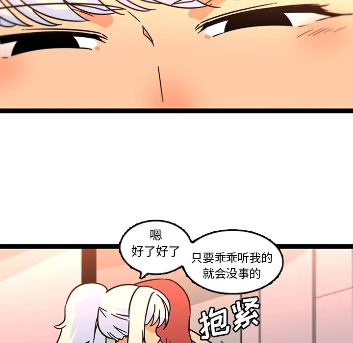 巧手妇产科 第33章 第37页