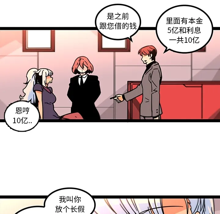 巧手妇产科 第33章 第5页