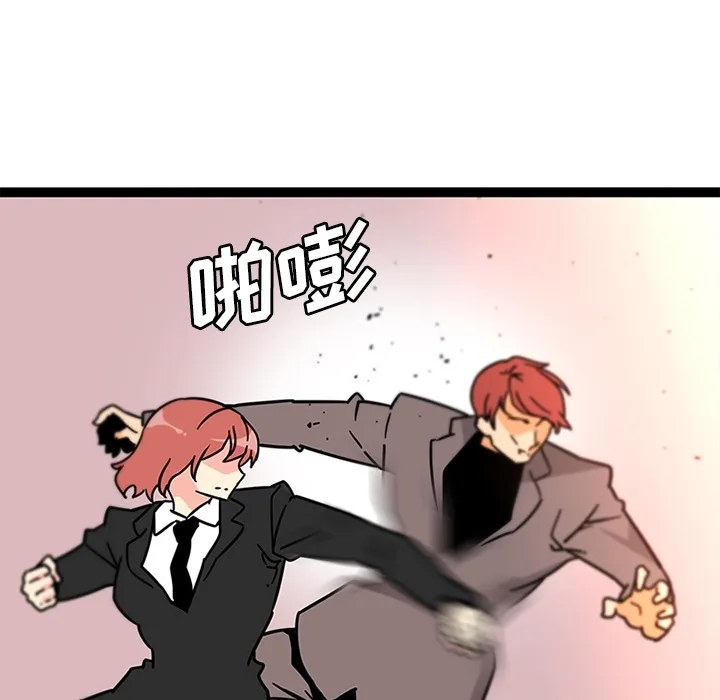 巧手妇产科 第33章 第14页