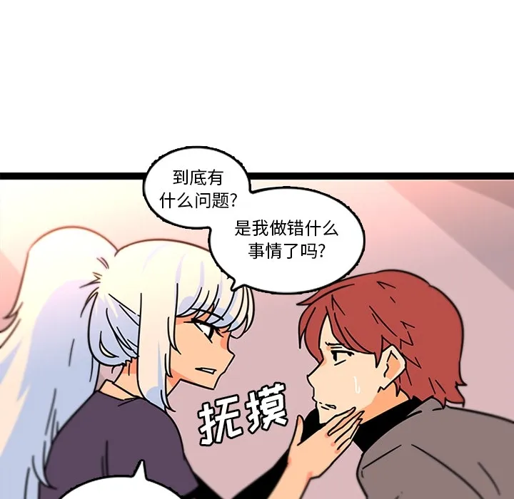 巧手妇产科 第33章 第26页