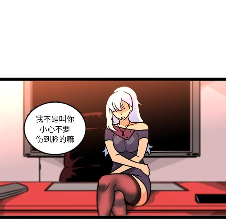 巧手妇产科 第33章 第17页