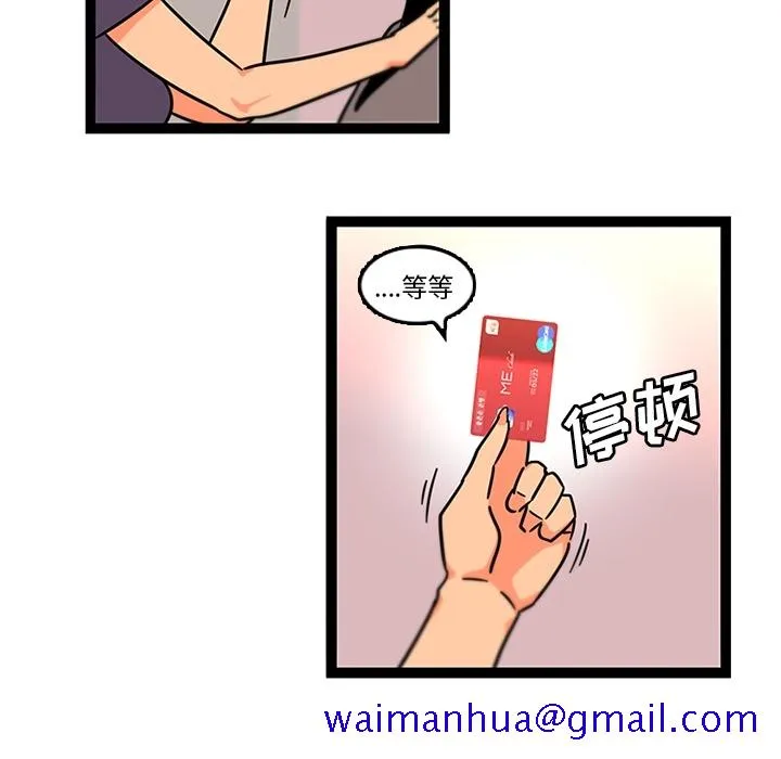 巧手妇产科 第33章 第39页