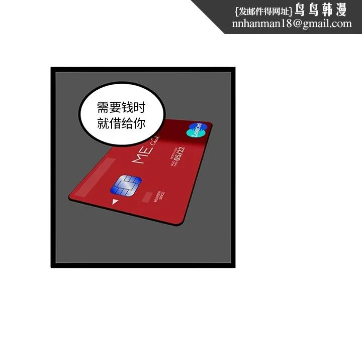 巧手妇产科 第33章 第28页