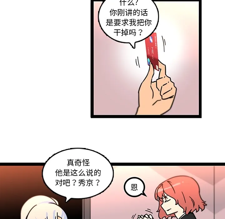 巧手妇产科 第33章 第22页