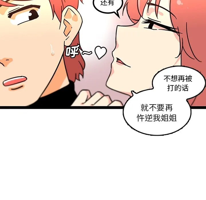 巧手妇产科 第33章 第46页