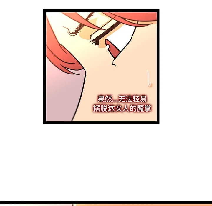 巧手妇产科 第33章 第35页