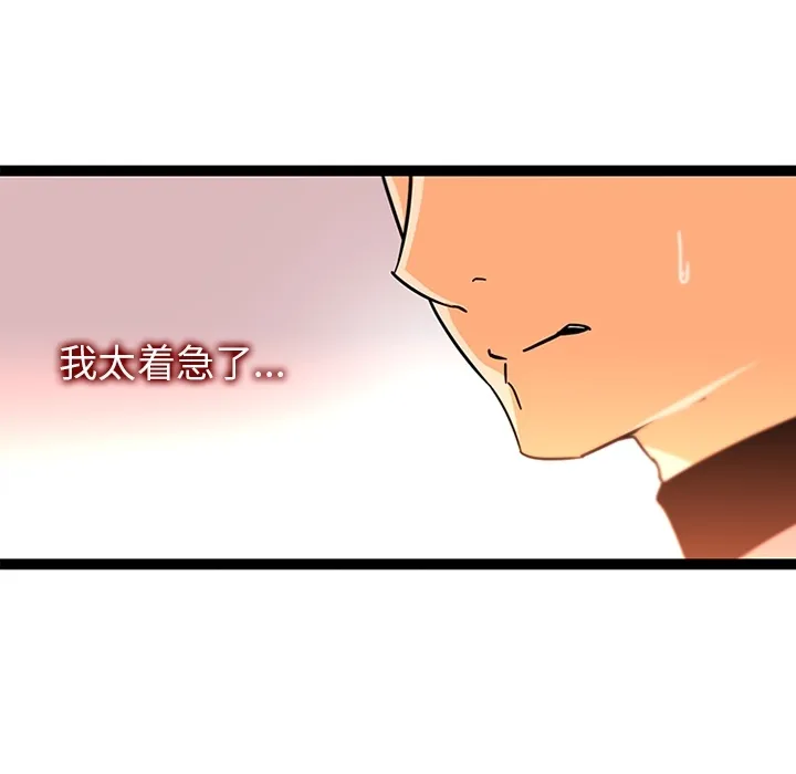 巧手妇产科 第33章 第41页