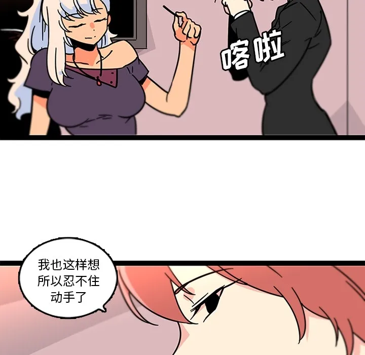 巧手妇产科 第33章 第23页