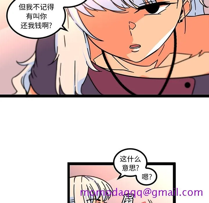 巧手妇产科 第33章 第6页