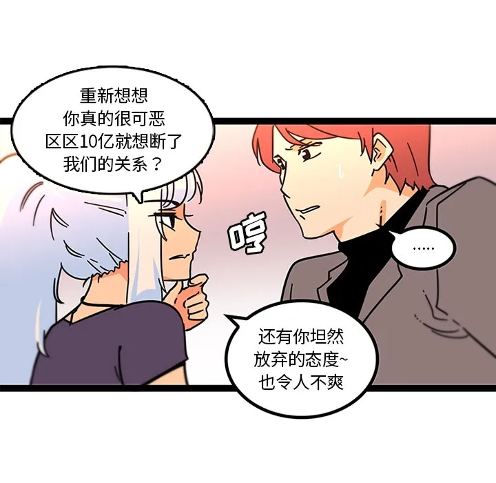 巧手妇产科 第33章 第40页