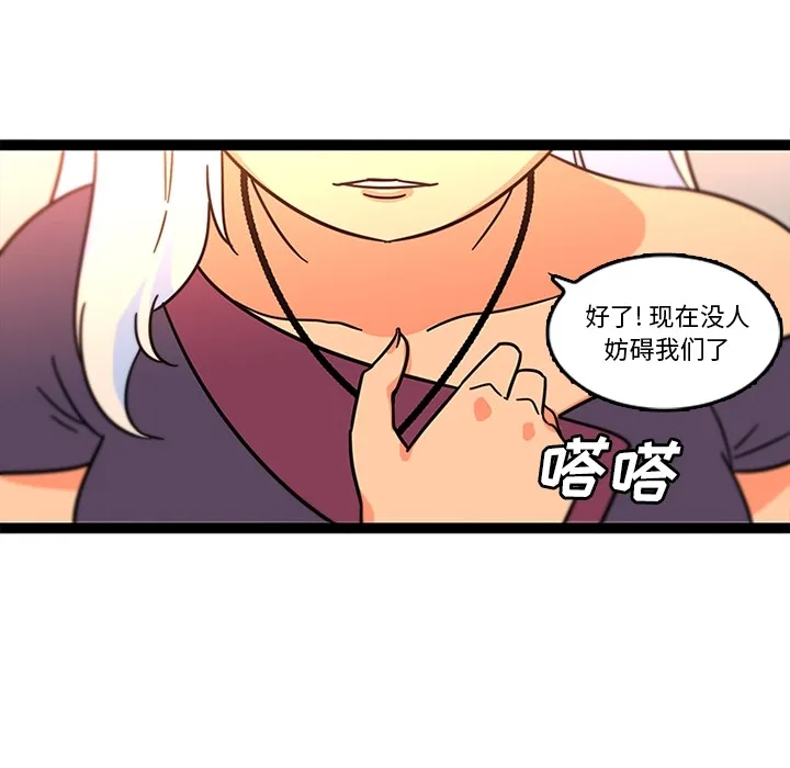 巧手妇产科 第33章 第48页