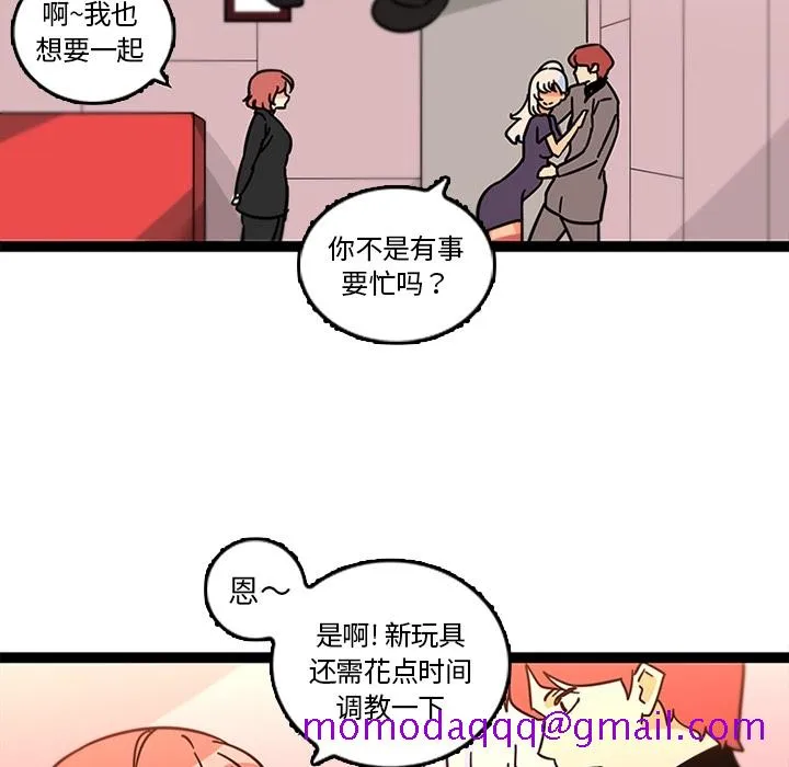 巧手妇产科 第33章 第44页
