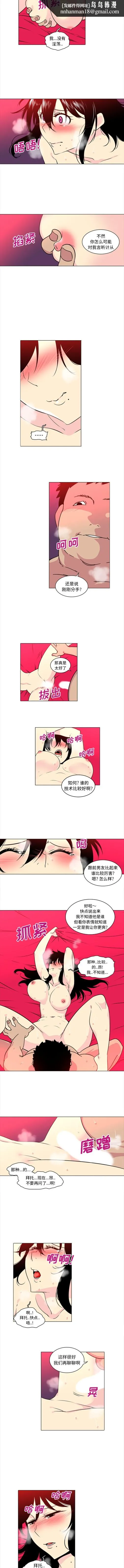 巧手妇产科 第44章 第1页