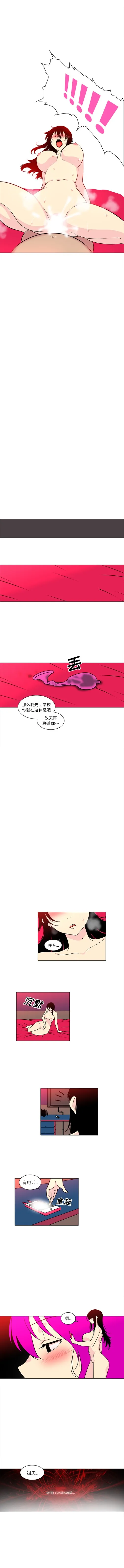 巧手妇产科 第44章 第3页