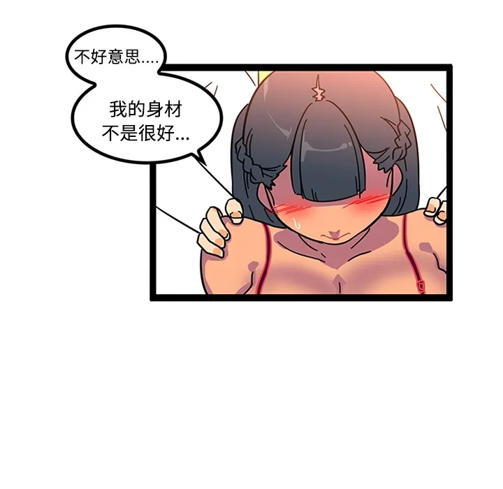 巧手妇产科 第23章 第46页