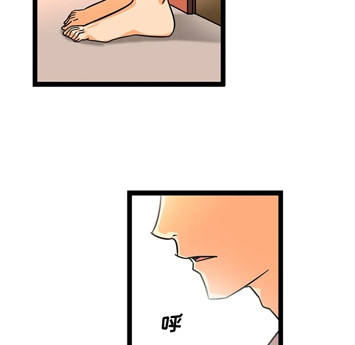 巧手妇产科 第23章 第24页