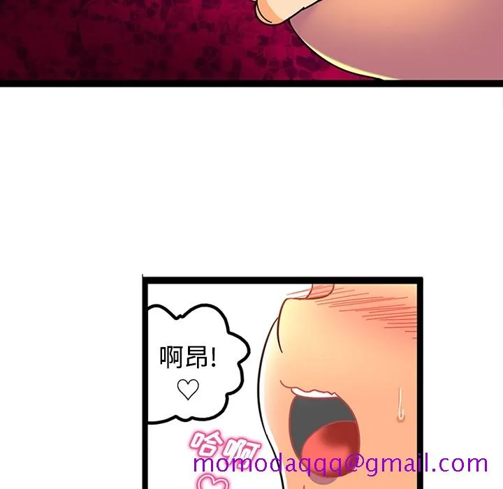 巧手妇产科 第23章 第55页