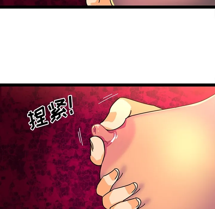 巧手妇产科 第23章 第54页
