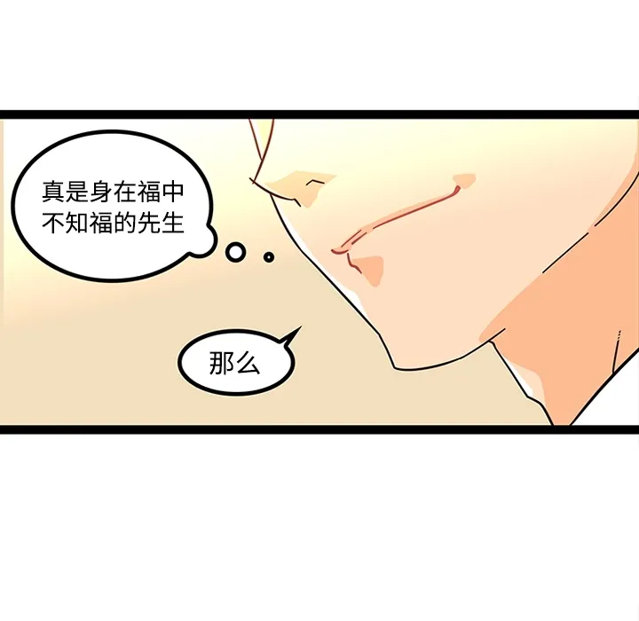 巧手妇产科 第23章 第49页