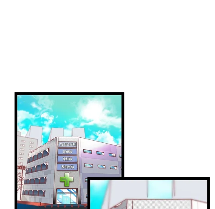 巧手妇产科 第23章 第34页