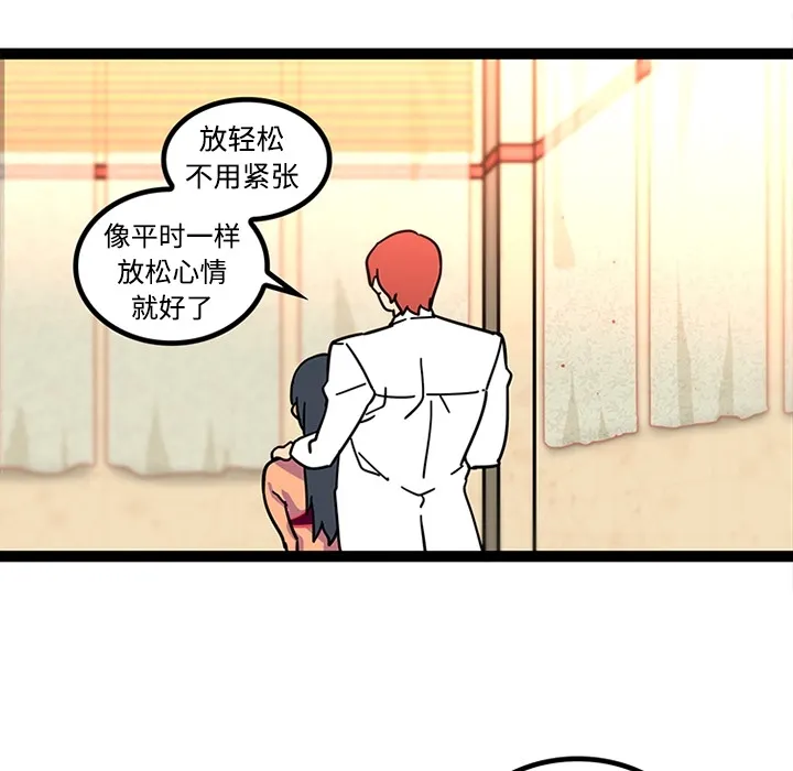 巧手妇产科 第23章 第44页