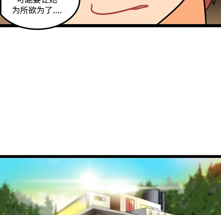 巧手妇产科 第23章 第28页