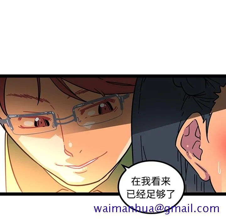 巧手妇产科 第23章 第60页