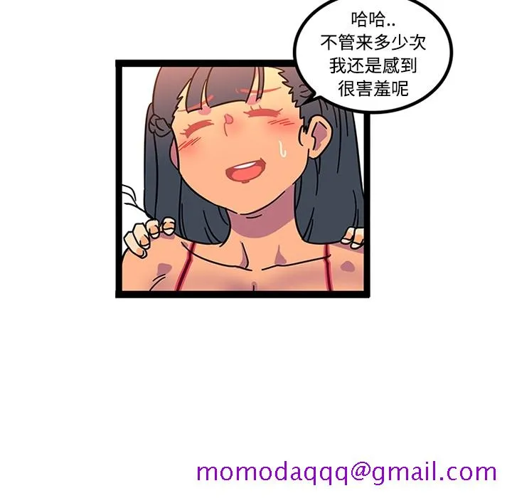 巧手妇产科 第23章 第45页