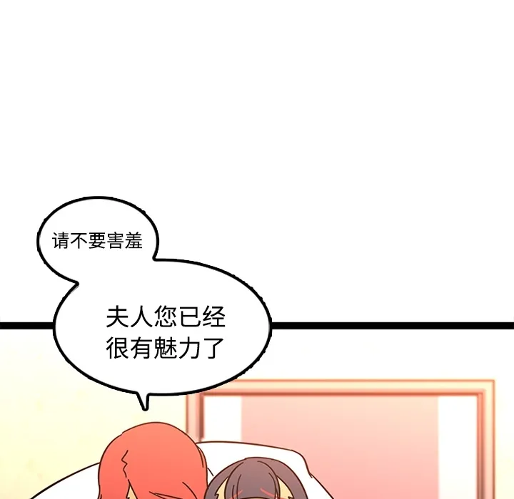 巧手妇产科 第23章 第57页