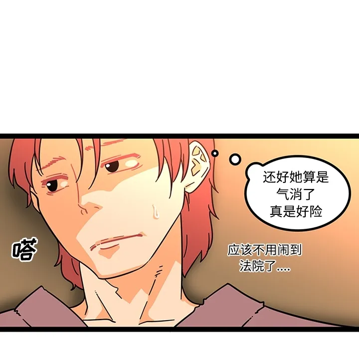 巧手妇产科 第23章 第26页
