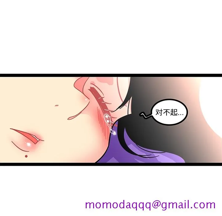 巧手妇产科 第23章 第15页