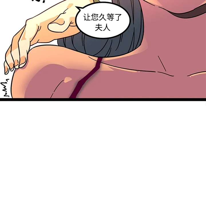 巧手妇产科 第23章 第43页