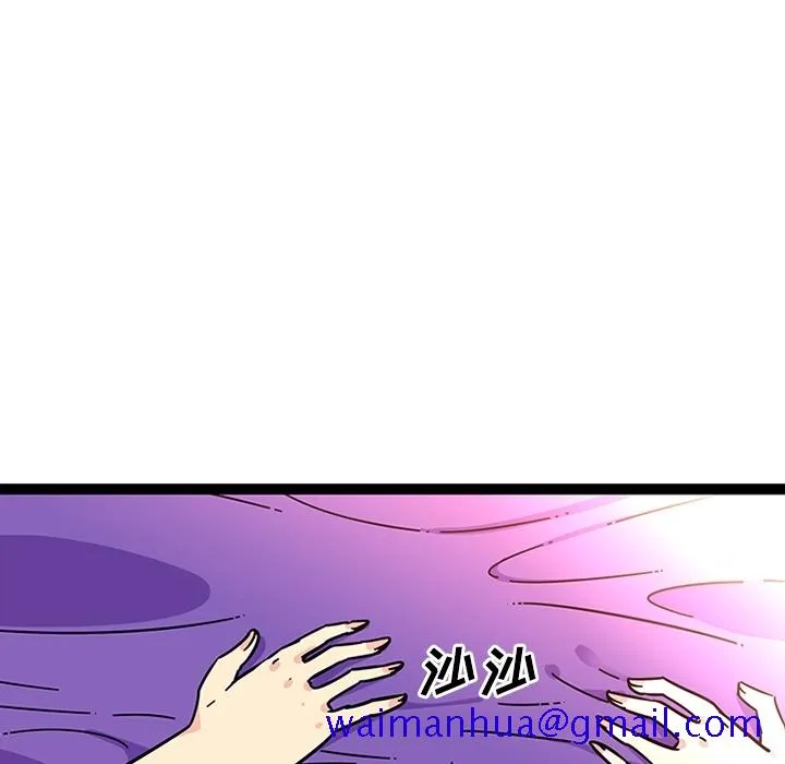 巧手妇产科 第23章 第11页