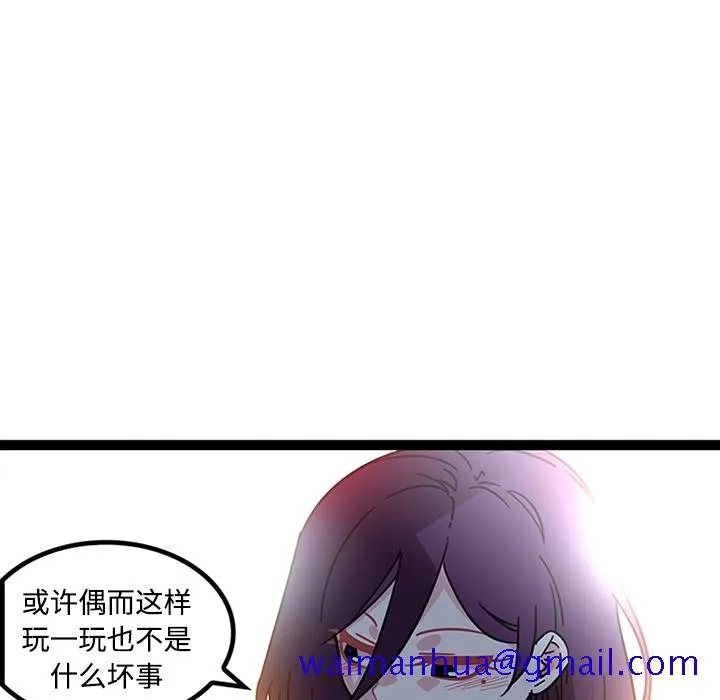 巧手妇产科 第23章 第20页