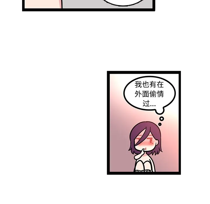 巧手妇产科 第23章 第18页