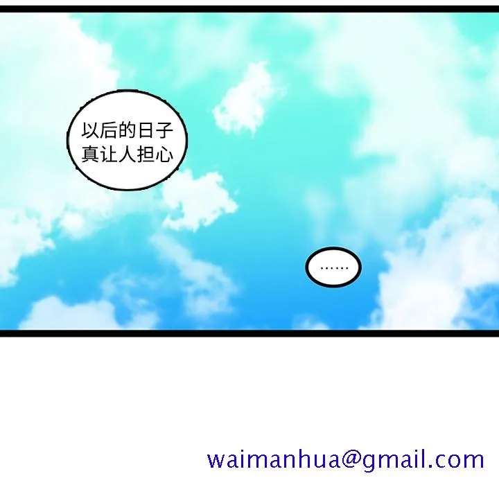 巧手妇产科 第23章 第30页