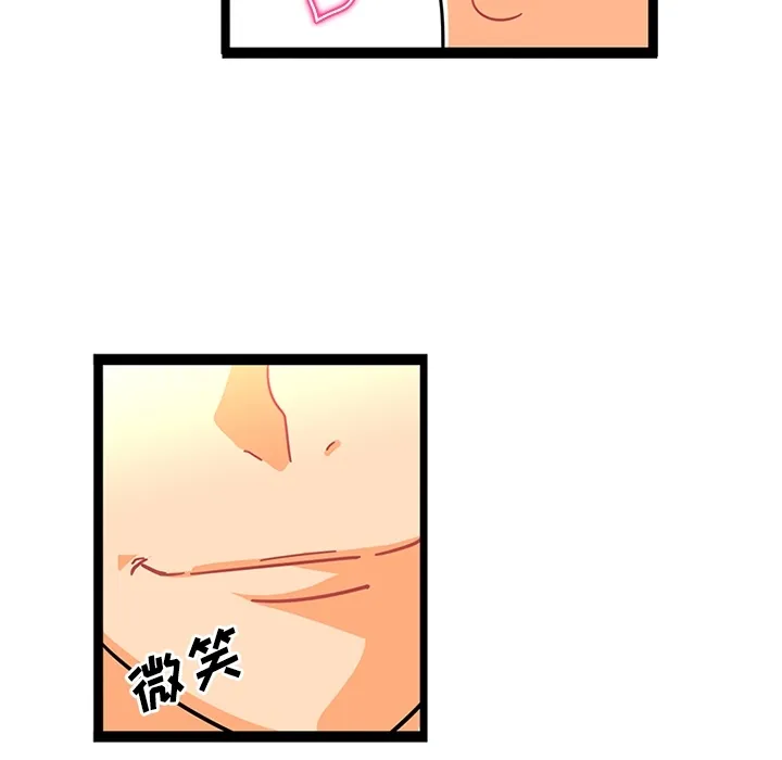 巧手妇产科 第23章 第56页