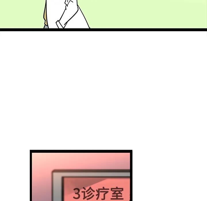巧手妇产科 第23章 第38页