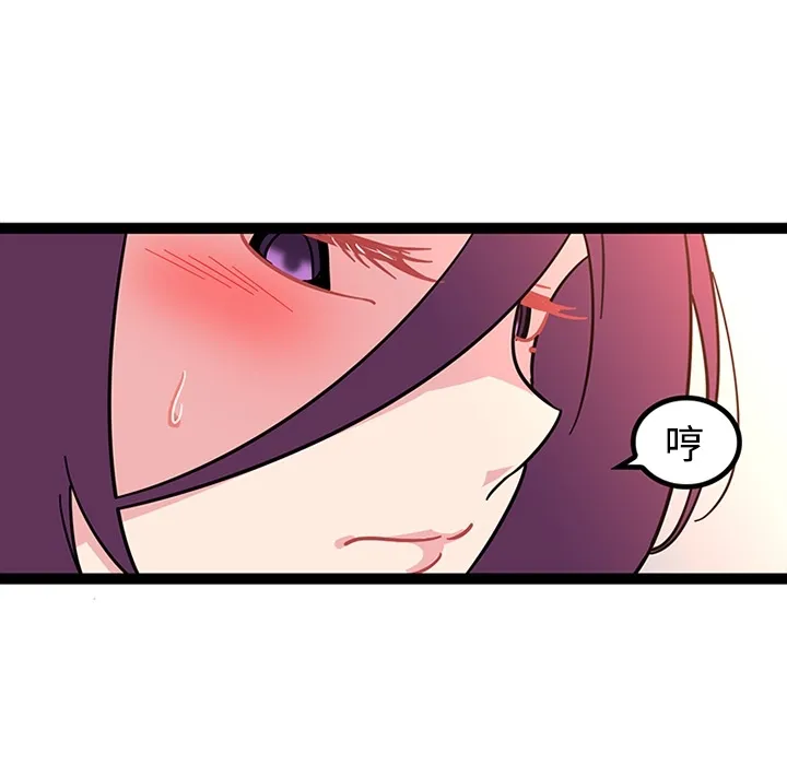 巧手妇产科 第23章 第16页