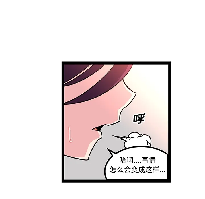 巧手妇产科 第23章 第12页