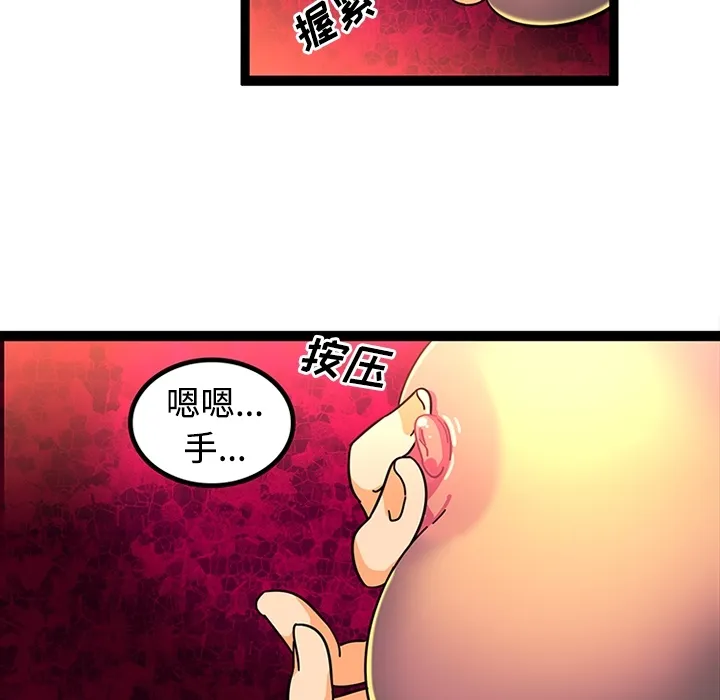 巧手妇产科 第23章 第53页
