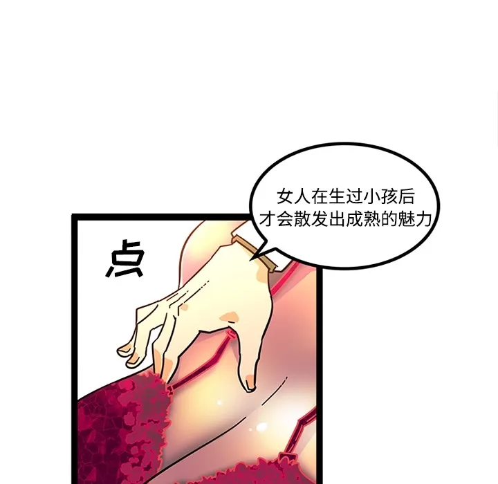 巧手妇产科 第23章 第51页