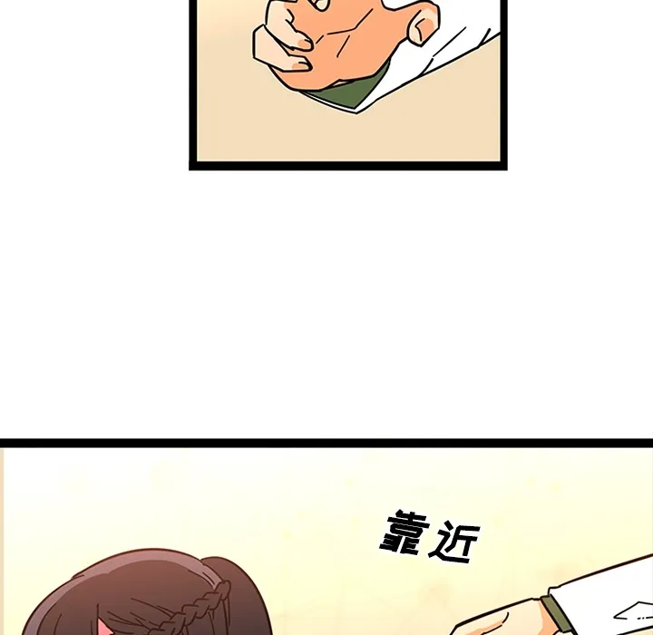 巧手妇产科 第23章 第41页
