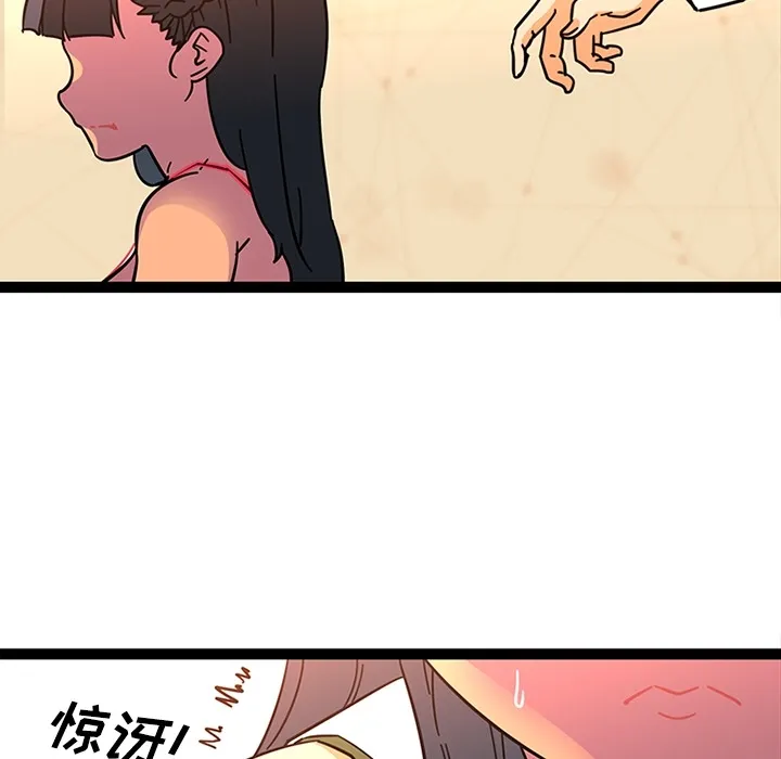 巧手妇产科 第23章 第42页