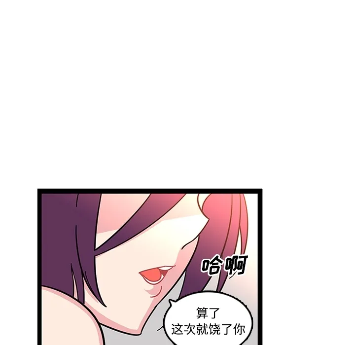巧手妇产科 第23章 第17页