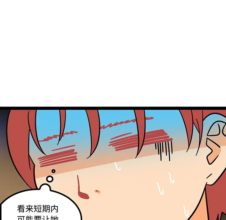 巧手妇产科 第23章 第27页