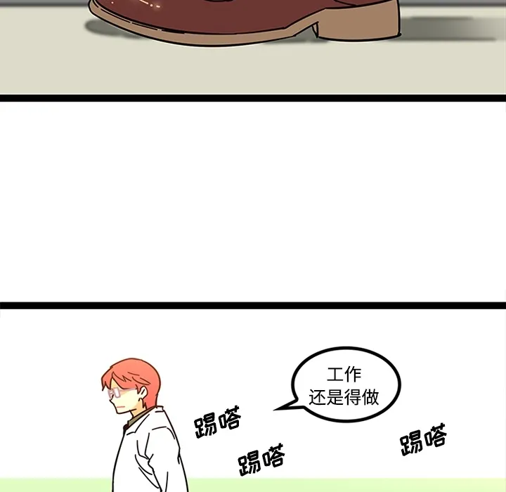 巧手妇产科 第23章 第37页