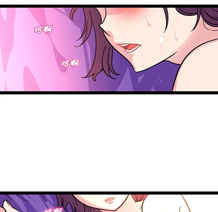 巧手妇产科 第23章 第5页